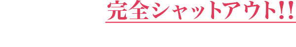 ダニも汚れも完全シャットアウト!!あなたの健康と寝具を守るミラクルシーツ