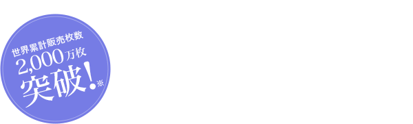 ダニも汚れも完全シャットアウト!!あなたの健康と寝具を守るミラクルシーツ